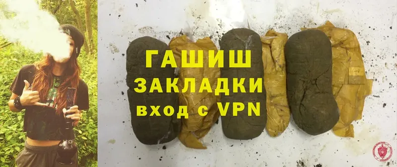 ГАШ hashish  Приволжск 